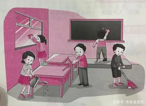 看图写话——大扫除