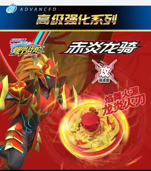 三宝超变战陀2爆甲战陀玩具儿童对战陀螺套装暴甲战斗陀螺雪暴凰合金