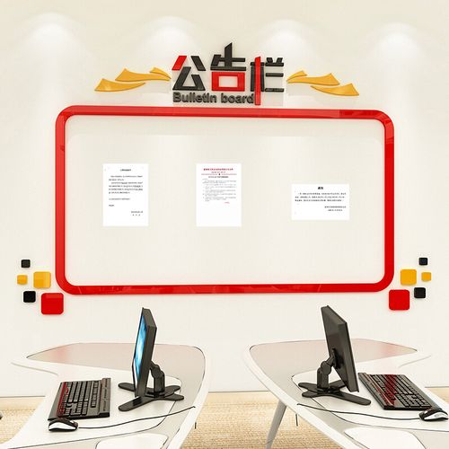 新款公示栏亚克力墙贴公告栏公司企业文化置亚克力墙贴纸信息公示通知