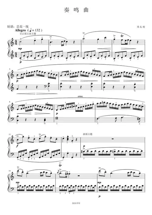 36莫扎特奏鸣曲1c大调