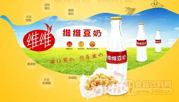 维维豆奶 欢乐开怀!--温暖人心的广告语