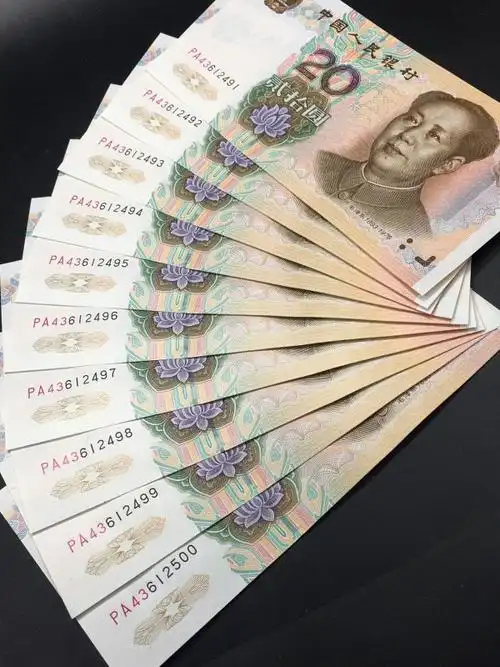 第五套人民币1999年二十元标准十连号真假_图片_价格_回收_评级-纸币