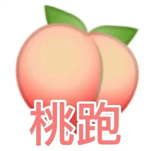 emoji不想理你,并向你扔来一个水果表情包,我他妈.