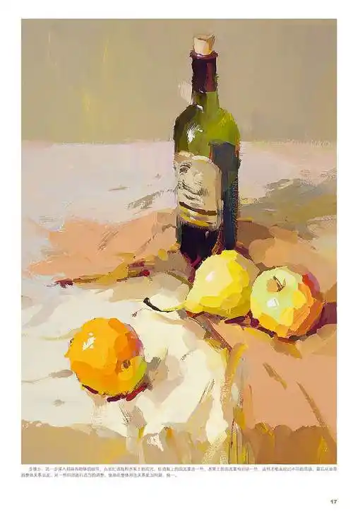 名师范画与技法色彩组合静物王磊水粉基础单体组合写生书色调色稿照片