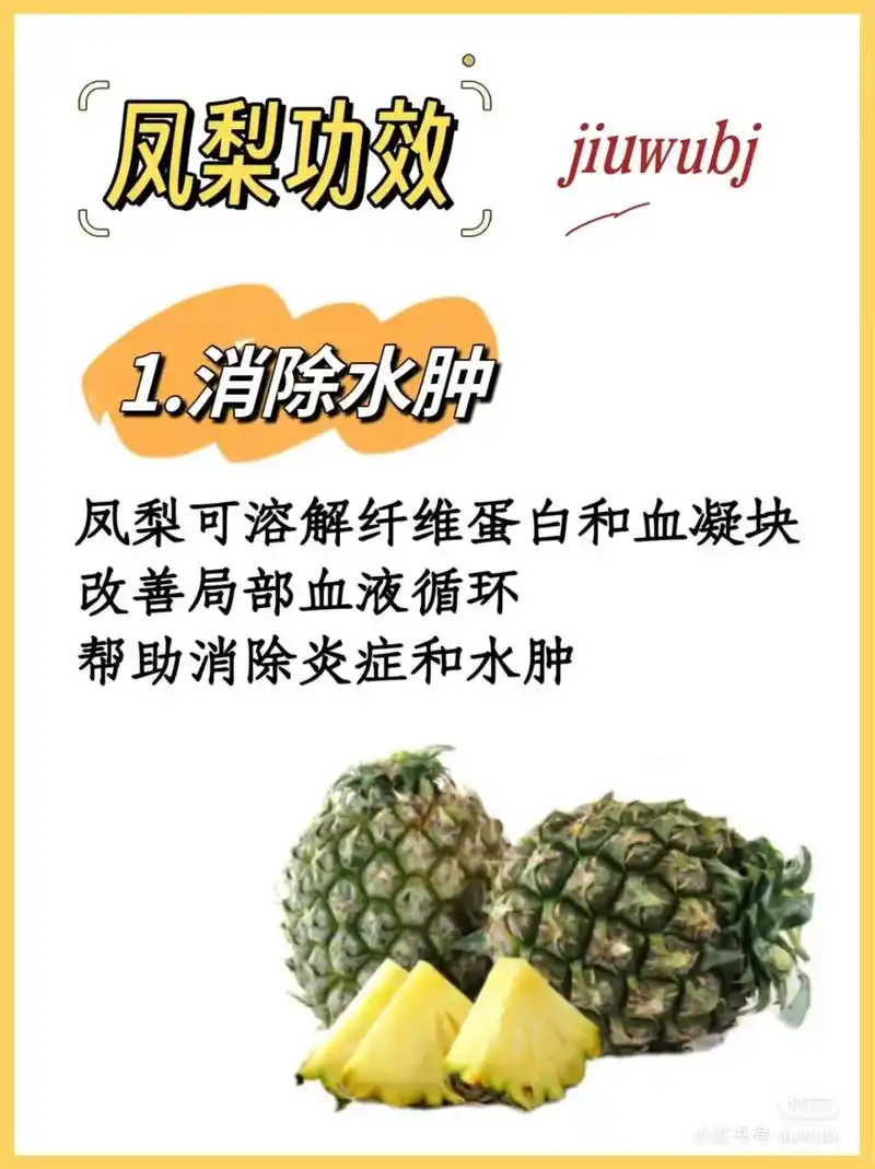 现在是凤梨大量成熟上市的月份,喜欢凤梨的小伙伴要幸福啦!