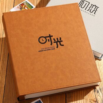 情侣相册本大容量家庭影集纪念册插页式过塑文艺皮质时光黄色皮质5寸