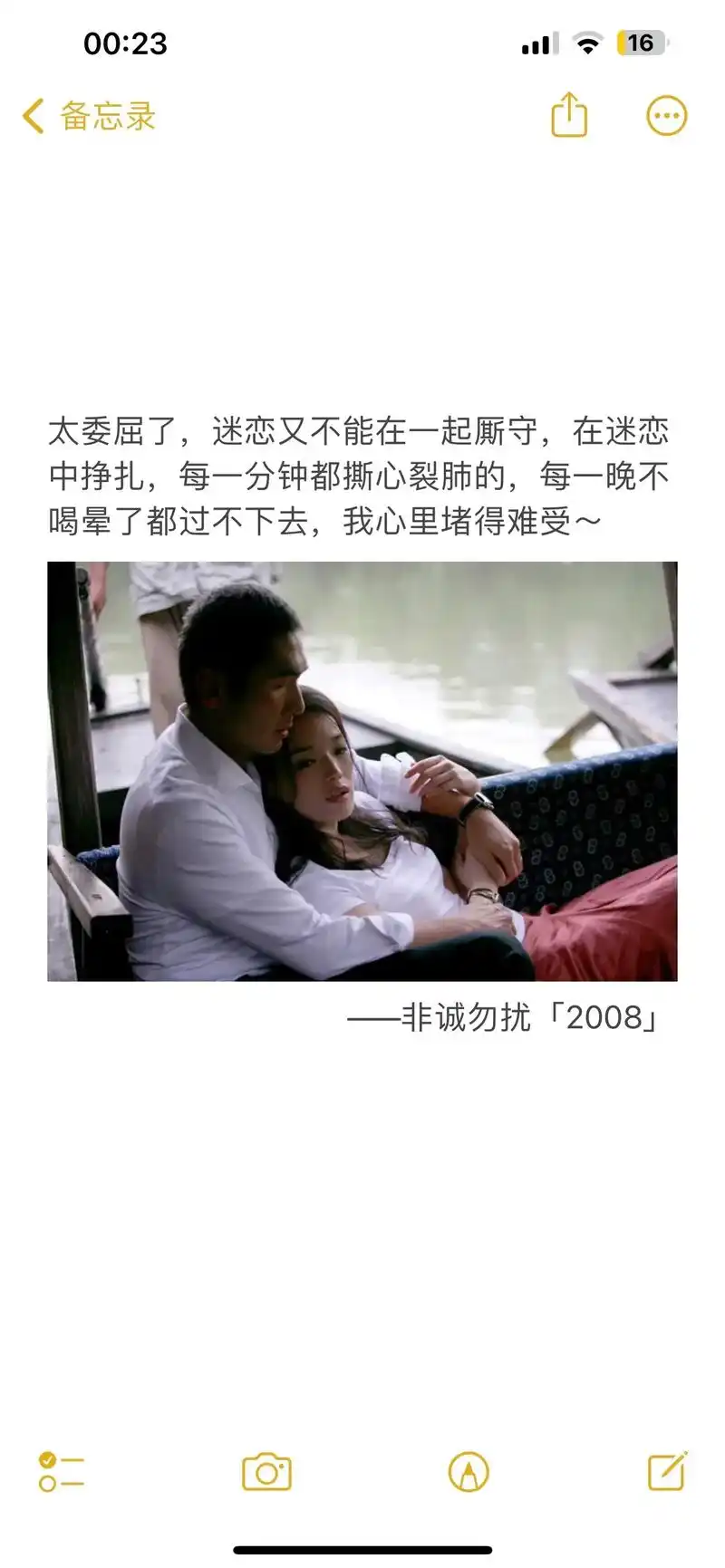 电影.非诚勿扰.#图文热点来了 "有些东西可以培养,靠时间拉 - 抖音