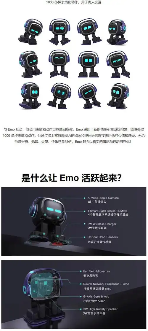 emo电动玩具机器人ankivector机器人ai智能语音聊天电子宠物童励emo