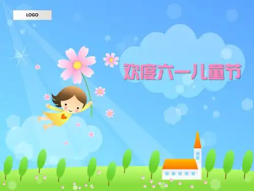 欢度六一儿童节幻灯片ppt模板免费下载