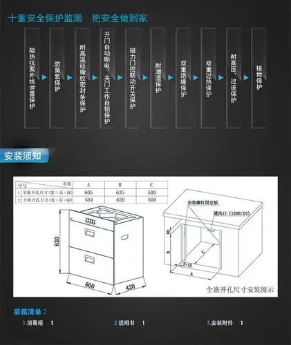 老板robam100l家用嵌入式消毒柜ztd100b757臭氧紫外线双重杀菌二星级