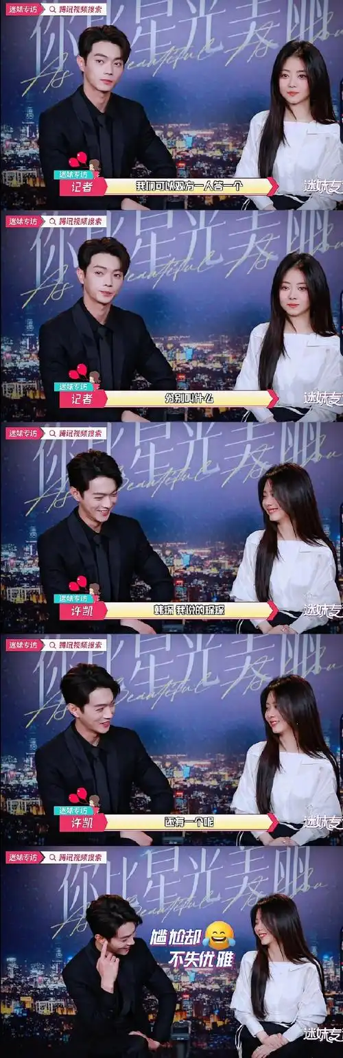 许凯给韩廷儿子起名