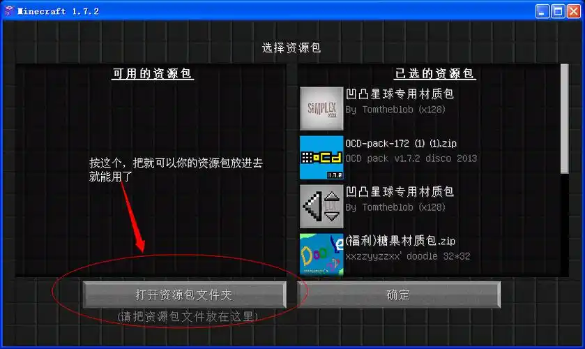 minecraft文件夹里里没有网上说下载资源包安装点的resourcepacks?