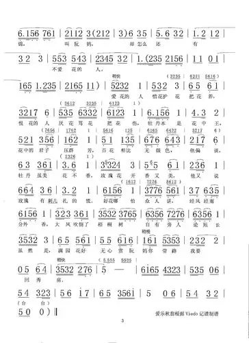 报花名 评剧 花为媒 张五可 阮妈唱段 完整版