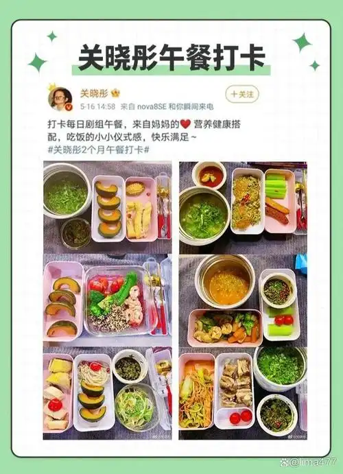 近日,演员关晓彤在微博上晒出了自己的减肥餐,引起了网友们的关注.