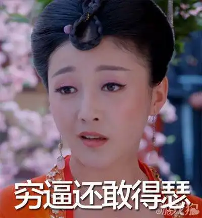 翻白眼技术哪家强 武大头传里找萧才人