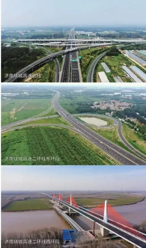 济南迈入"三环时代"构建"一小时都市圈"