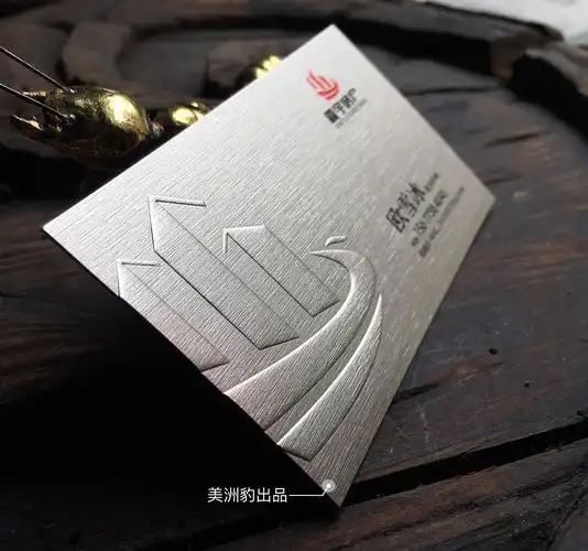 金属拉丝名片