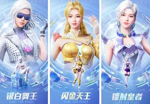 丑了几个赛季光子爆发了和平精英ss13手册皮肤封神