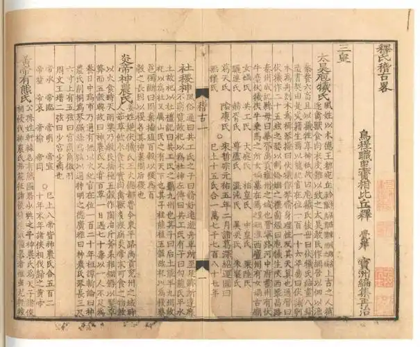 雕版蝴蝶装起源于写本时代,敦煌遗书即发现多种抄本蝶装书籍