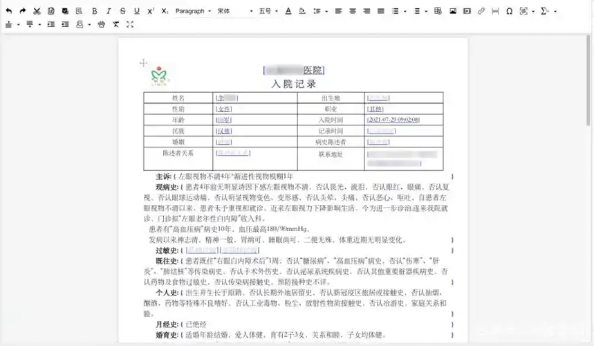 医院电子病历评级的重要性?如何更快达到四级要求?