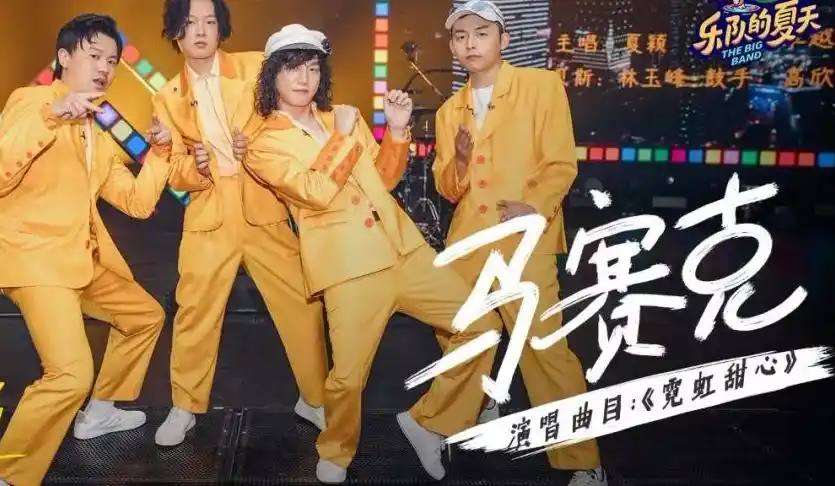 darling,一起摇摆~《霓虹甜心》· 马赛克乐队 | 尤克里里&吉他弹唱谱