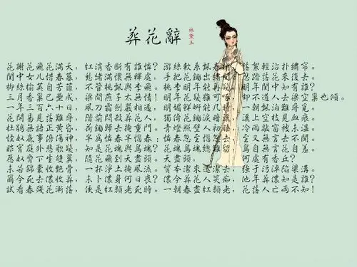 展开全部 葬花吟.