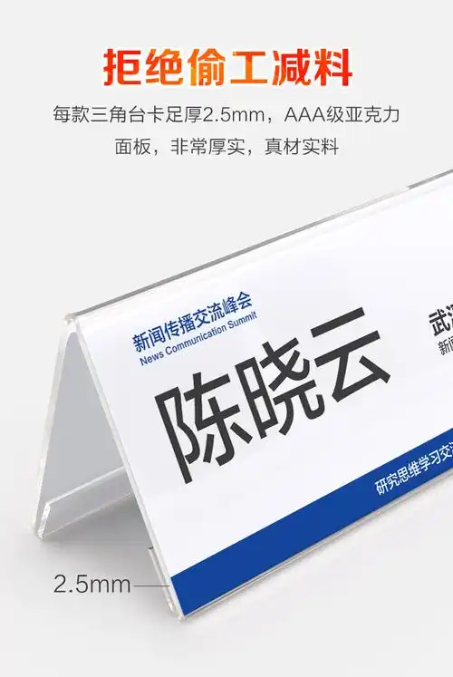 会议 开会姓 会议桌三角台牌桌面台卡小立牌三角牌班级小组组牌名