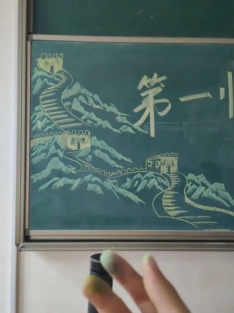 红色主题黑板报|长城|擎天华表柱|牡丹