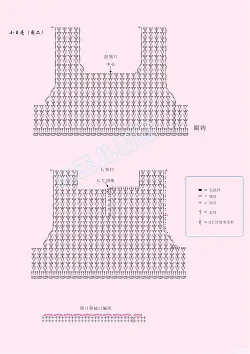 小贝壳童裙 适合新手编织的儿童钩针背心裙