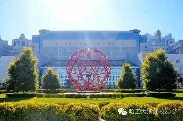 骄傲哈市这所最强高校当年力压清华如今又传佳绩多少分能进