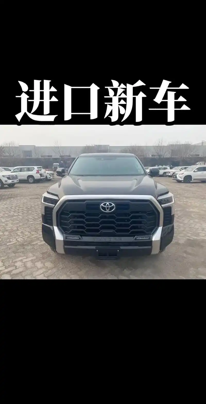 24丰田坦途 ltd trd 越野 90 50几万 大颜色 - 抖音