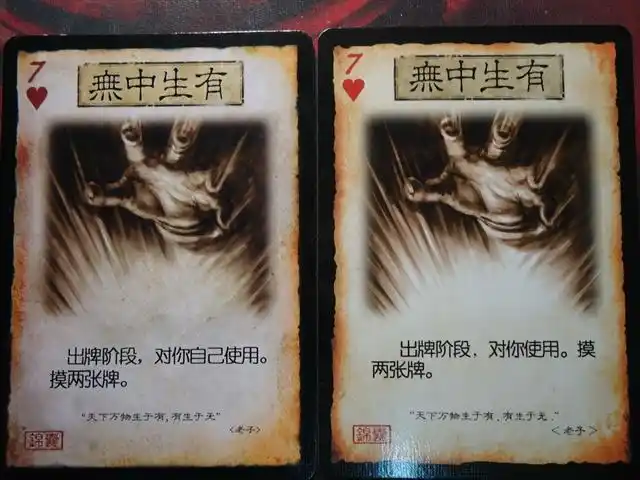 【搬运】三国杀2011珍藏版 旧版卡牌完全对比图