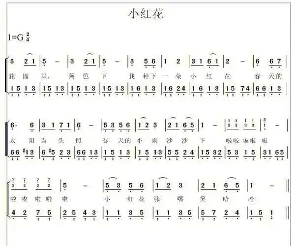 幼儿园儿歌弹唱简谱