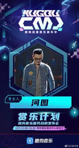 我来兑现承诺了,2020年10月三日,酷狗cmj. 来自正版河图 - 微博