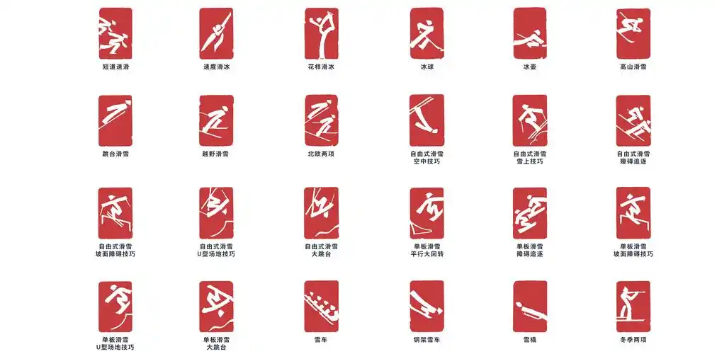 2022年北京冬奥会