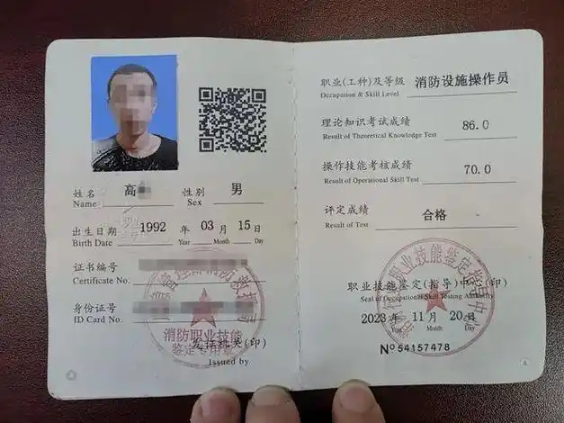 拘!丰台这个消防控制室两保安买假证上岗