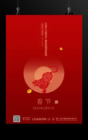 2022春节海报