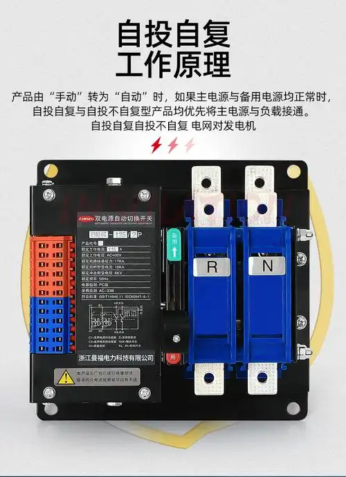 双电源自动转换开关220v大功率100a家用双电表无衔缝隙切换不断电