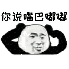 嘴巴嘟嘟表情包大全抖音嘴巴嘟嘟gif表情包