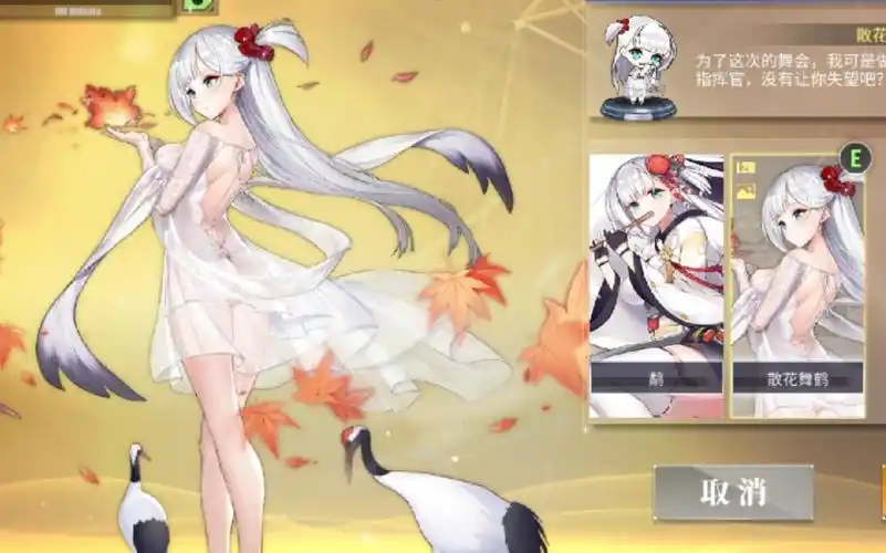 【碧蓝航线】翔鹤 l2d皮肤散花舞鹤立绘台词展示(含特殊触摸)