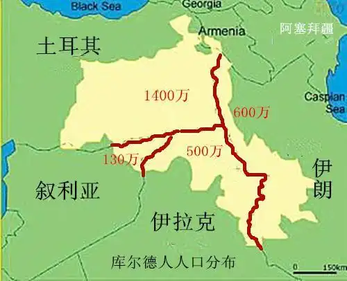 中东第四大民族库尔德,生活在一个大的聚集区,却分属四国