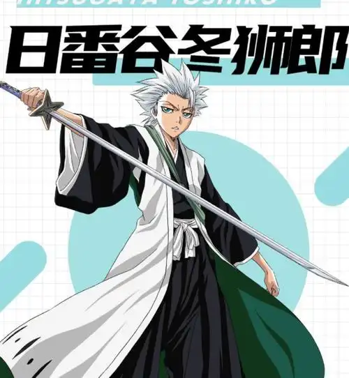 境界斩魂之刃日番谷冬狮郎怎么样 日番谷冬狮郎介绍