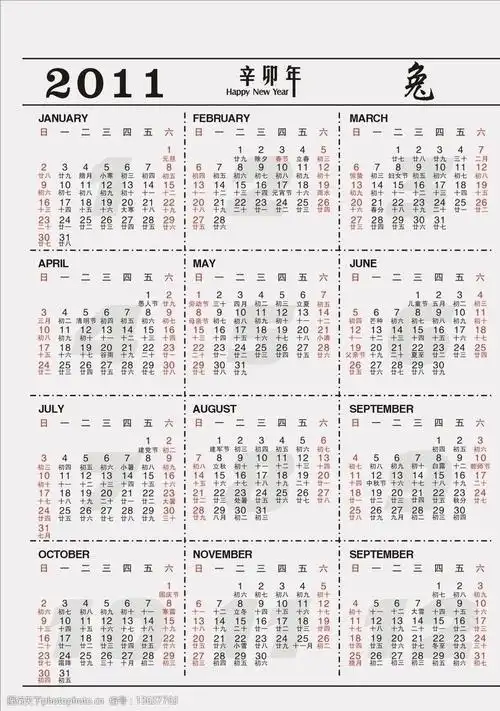 关键词:2011年全年日历 2011 日历 年历 其他设计 广告设计 矢量 cdr