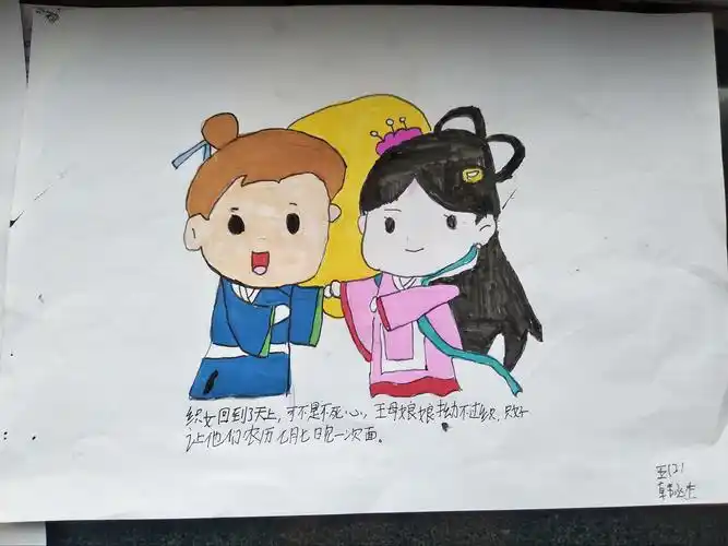 写美篇  《牛郎织女》是中国四大民间故事之一