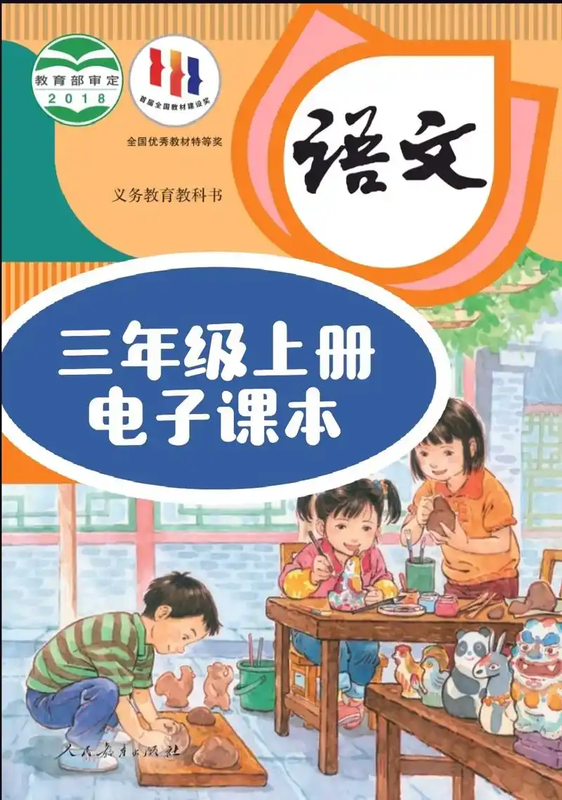 暑期预习教材是必备 - 抖音