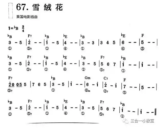 音乐刊 43 g弦挑战(14)-单音拓展《雪绒花》