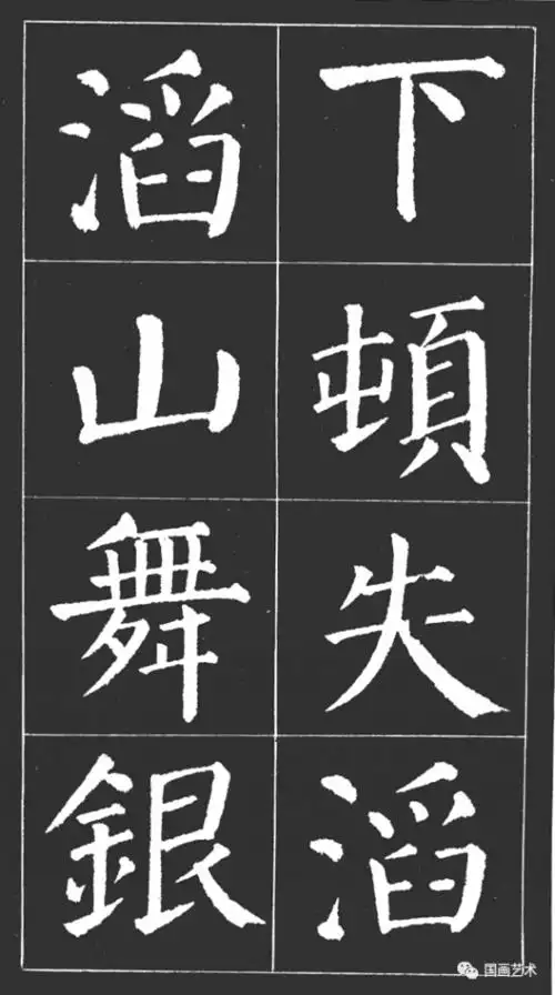 颜楷集字《沁园春·雪》,送你一份清凉!