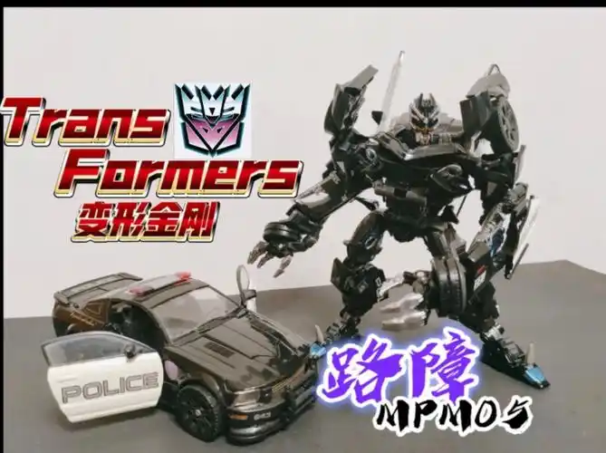 【浪淘沙61模玩笔记】变形金刚 路障 mpm05 警车 变形暴躁小强 变1