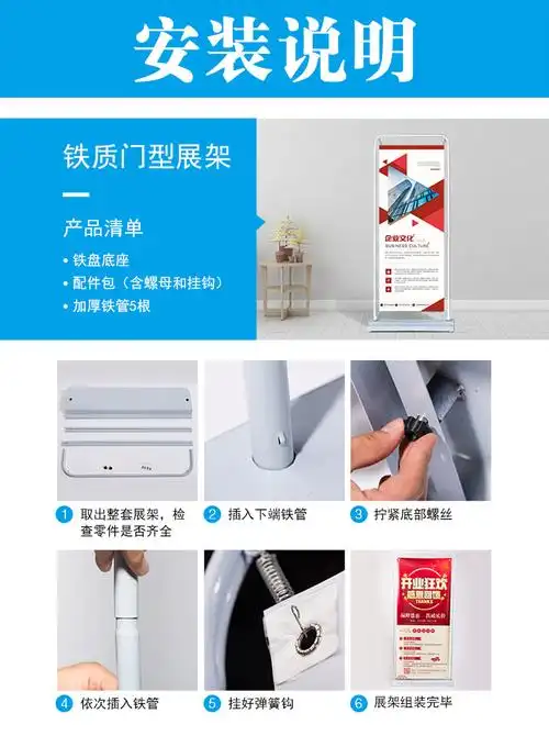 定制门型展架海报架广告架立牌铁质户外展示架