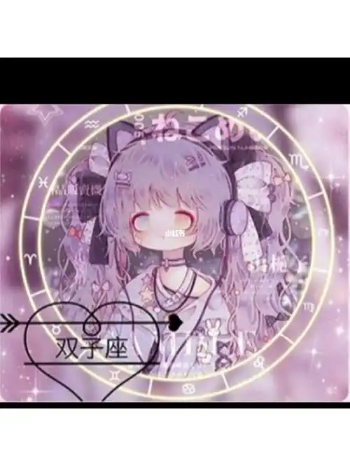 双子座头像